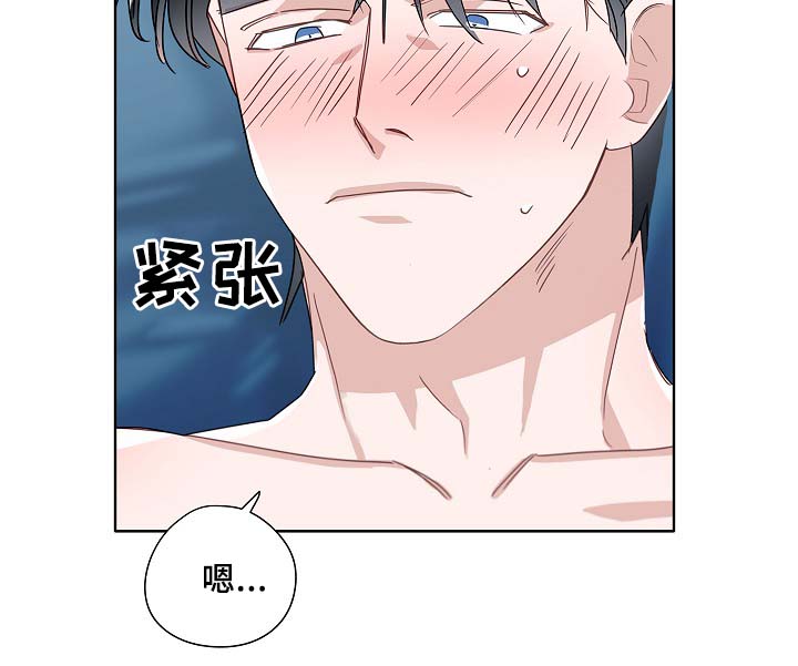 第50章：自尊心受挫14