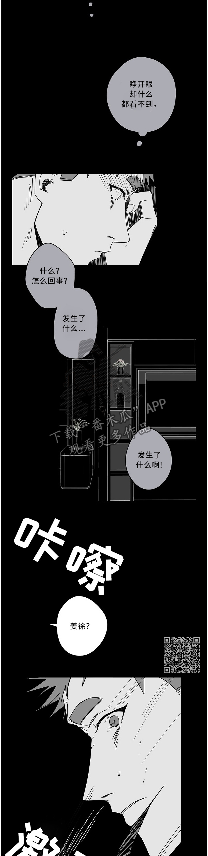 第66章：好朋友2