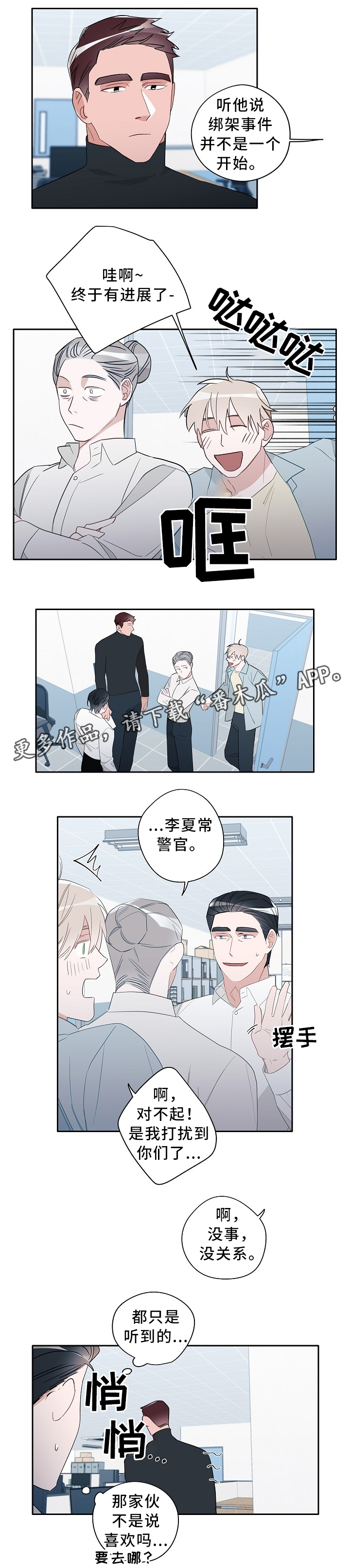 第61章：进展3