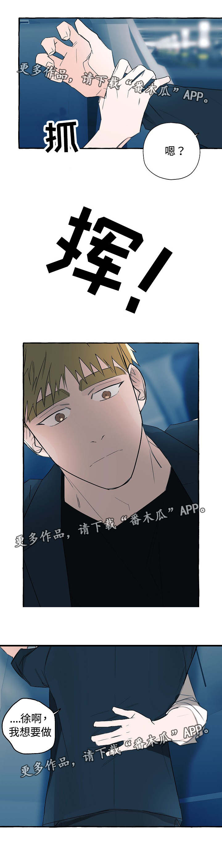 第26章：来约会吧9