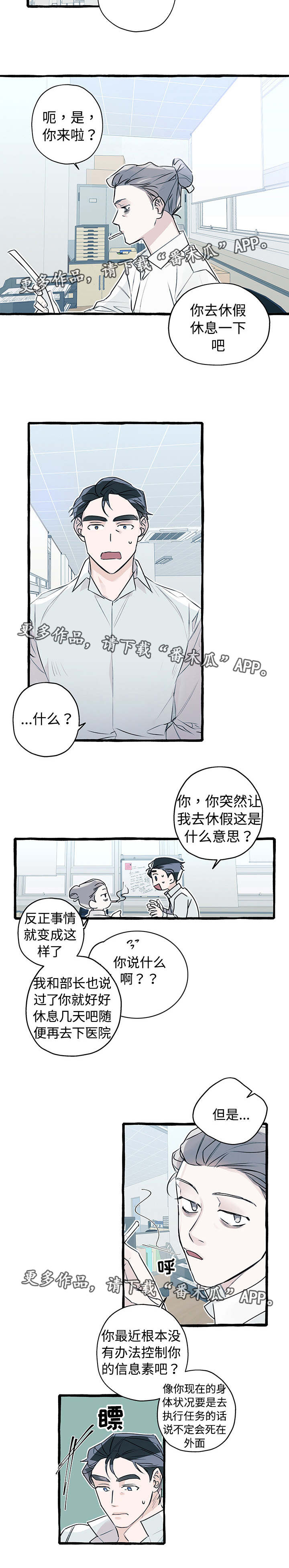 第4章：放走了他3