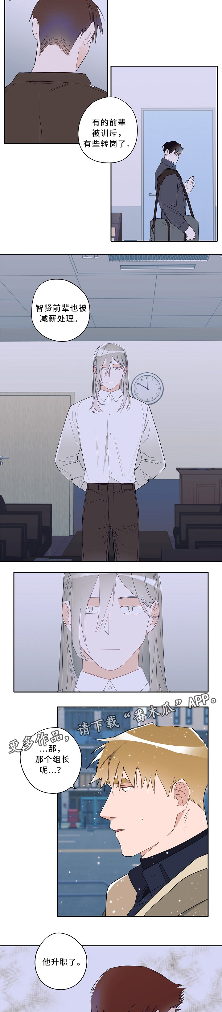 第59章：你是个好人2