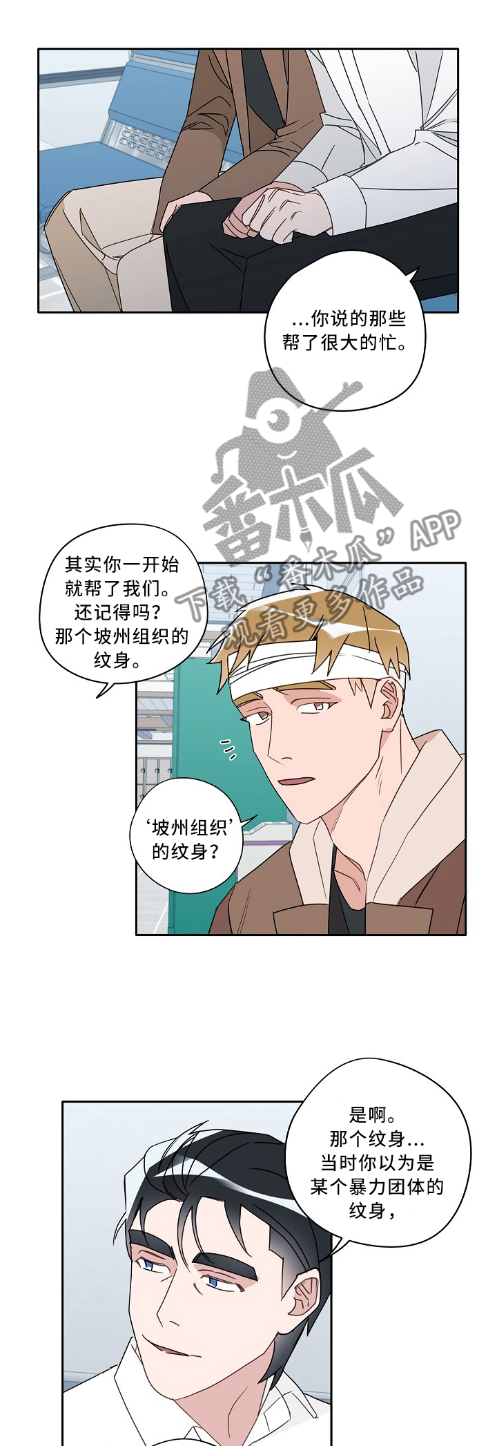 第83章：剔除谎言0