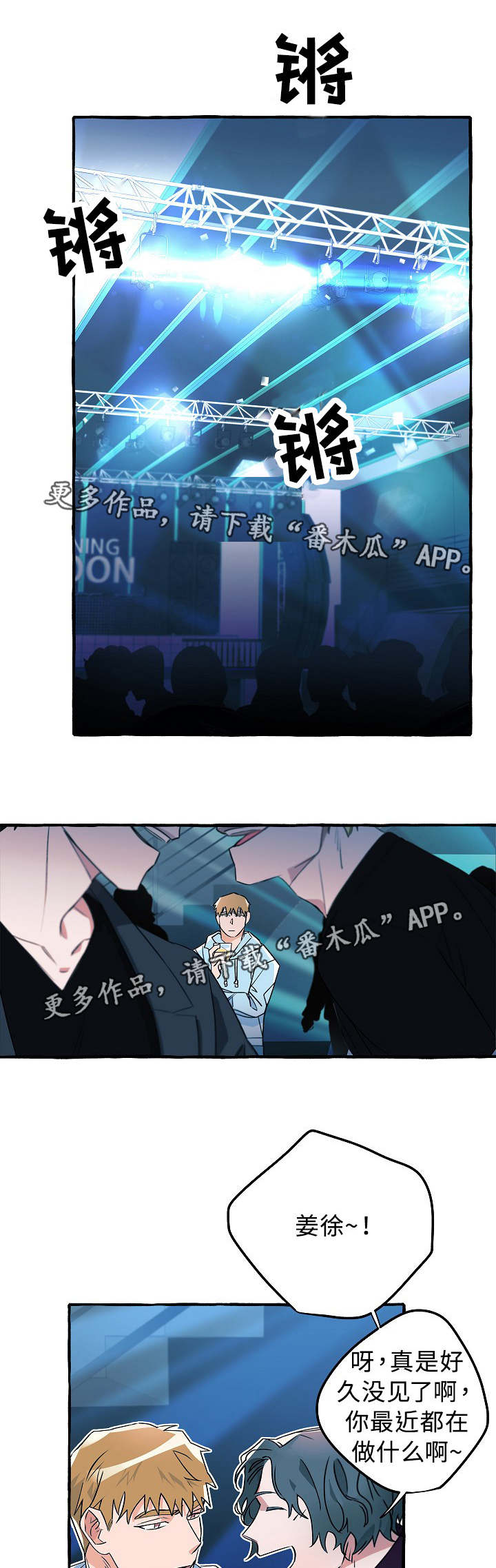 第20章：心仪的人4