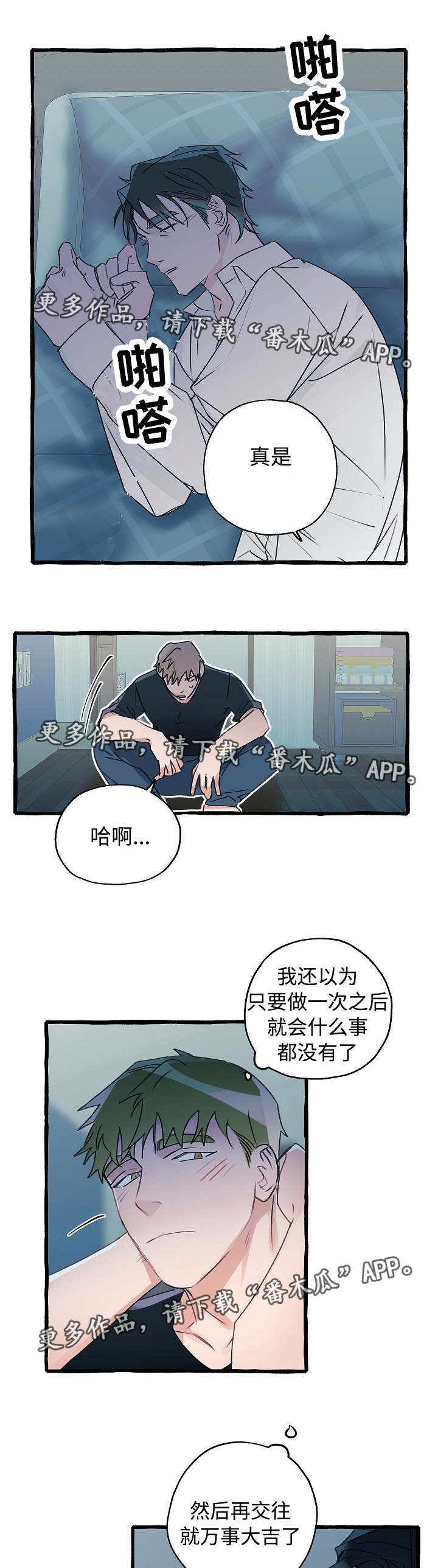 第12章：不可一世1