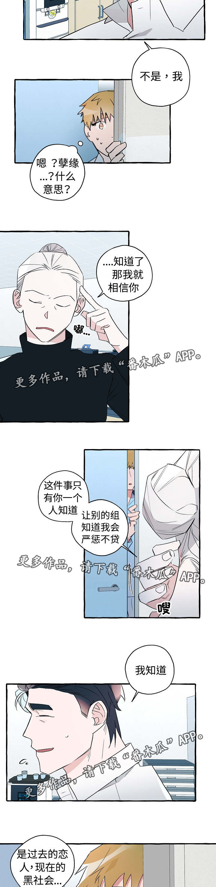 第25章：忐忑不安2