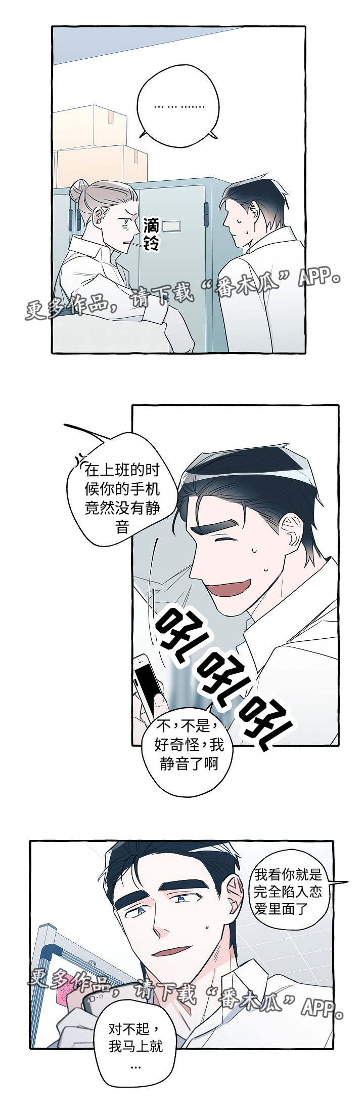 第29章：故意为之5