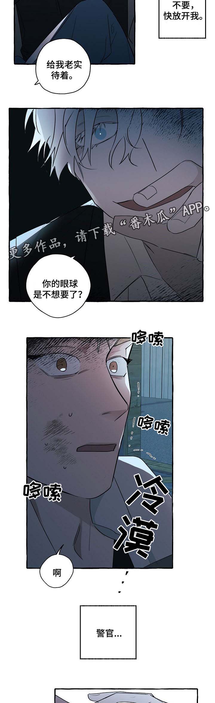 第33章：获救1
