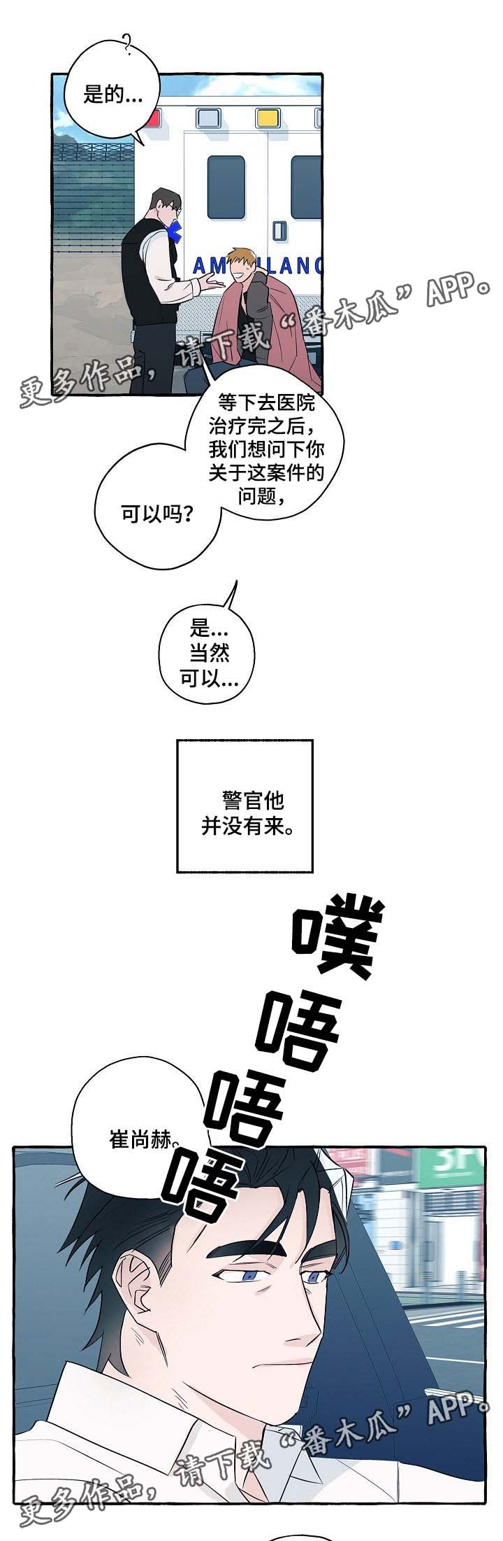 第34章：车祸3