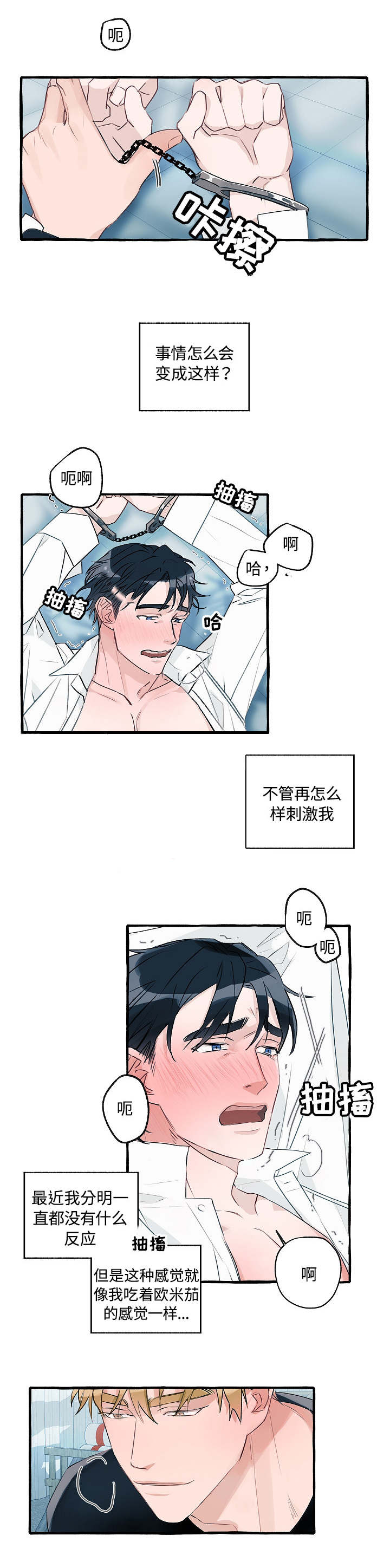 第2章：被绑架了4