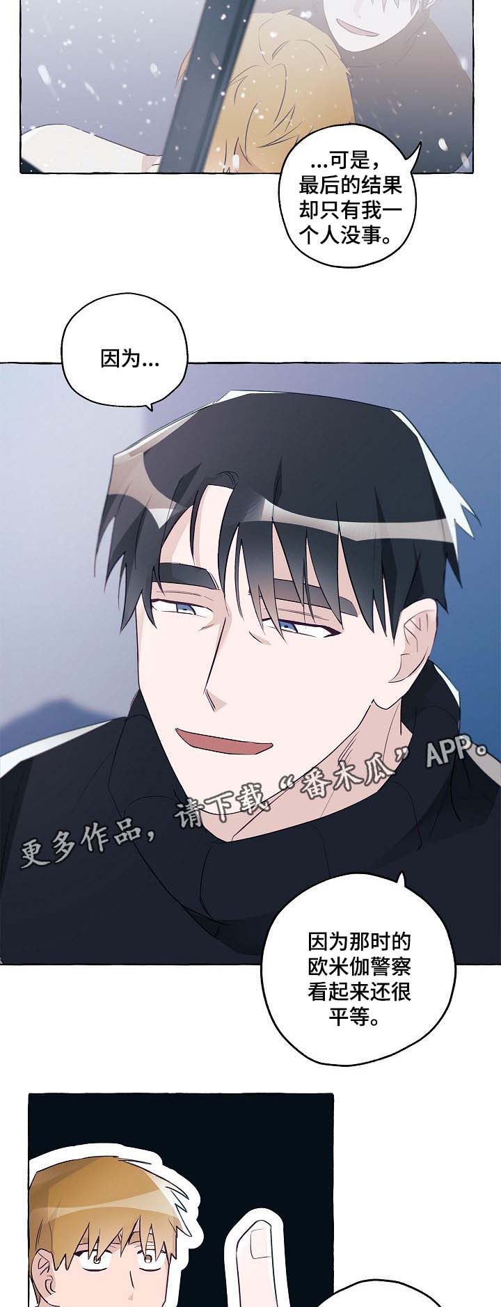 第38章：分手吧8