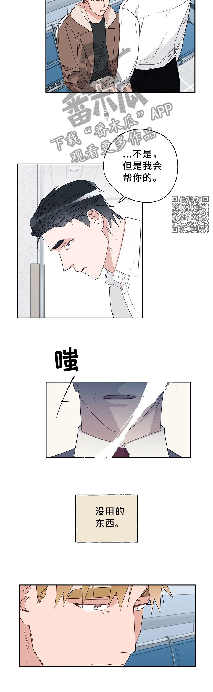 第73章：协助调查3