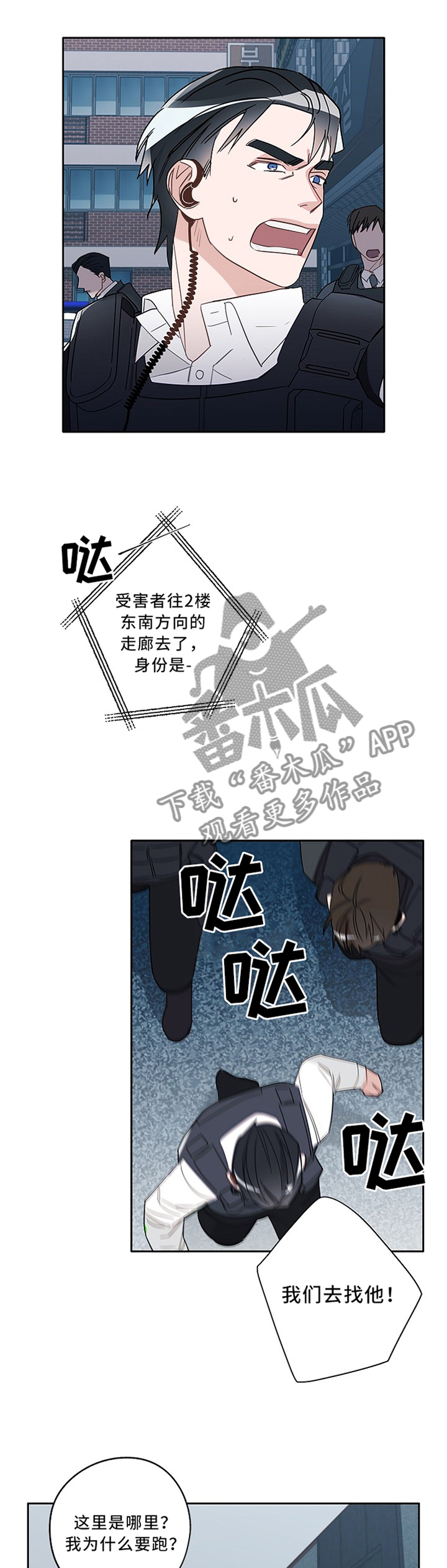 第78章：营救6