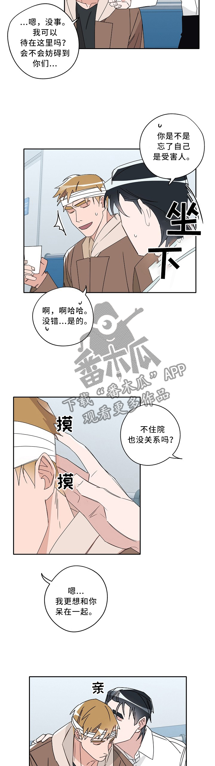 第82章：谈判专家3