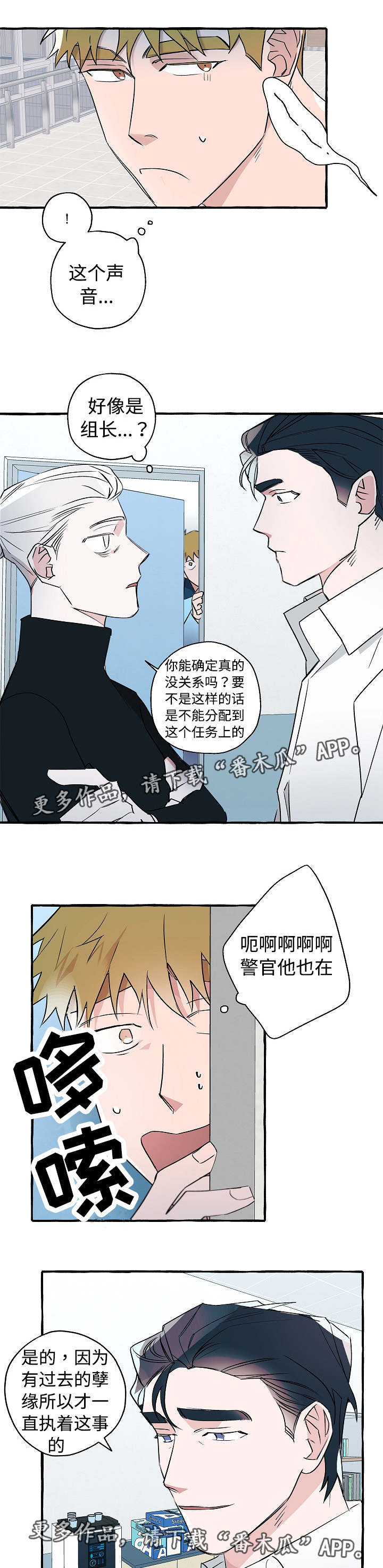 第25章：忐忑不安1