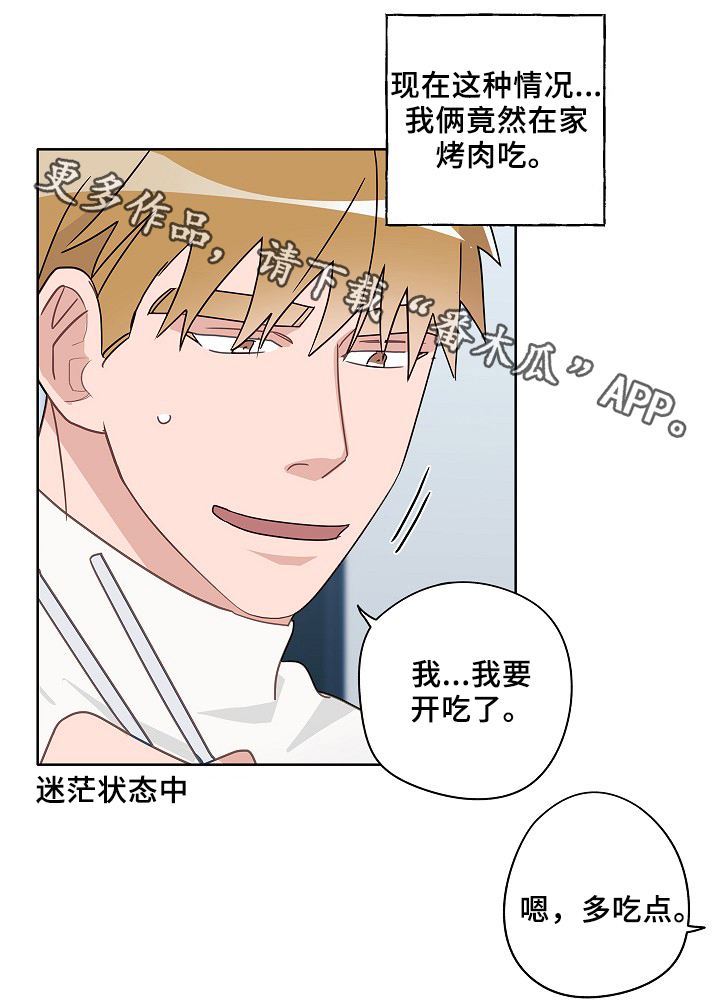 第48章：烤肉9