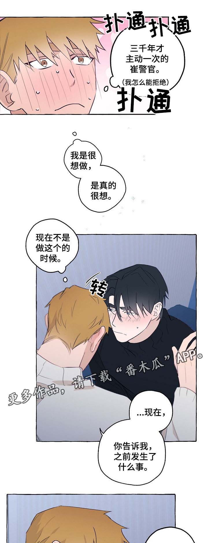 第38章：分手吧2