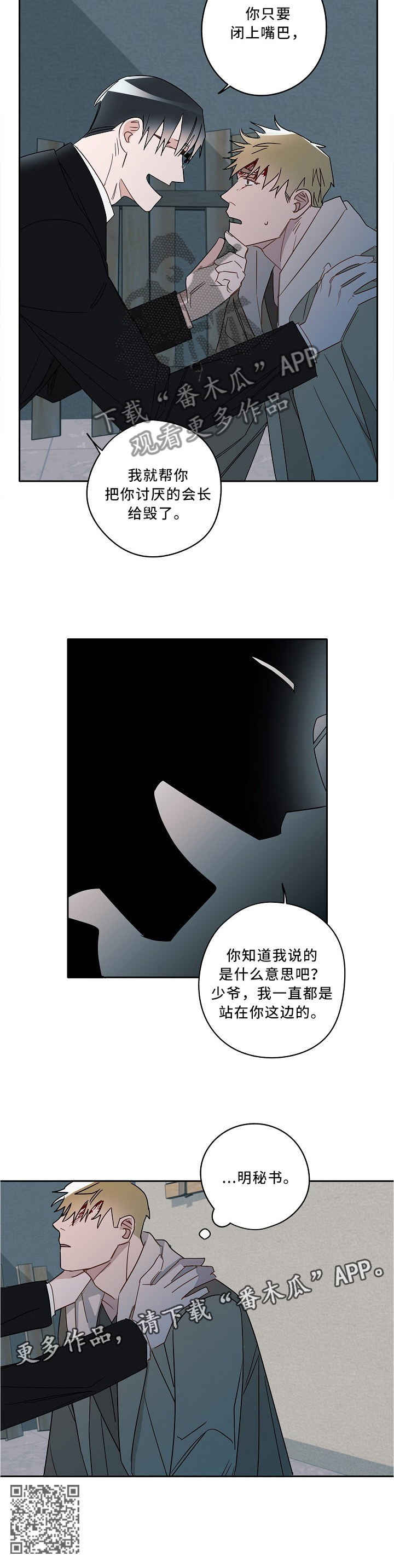 第76章：我一直在你这边7