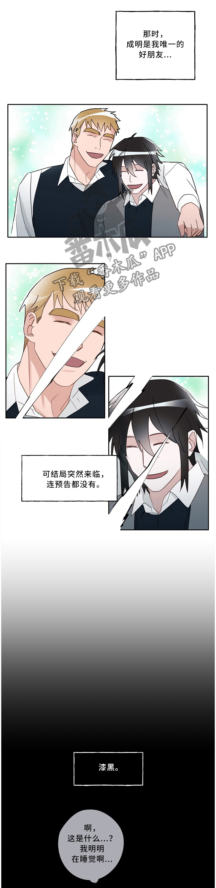第66章：好朋友1