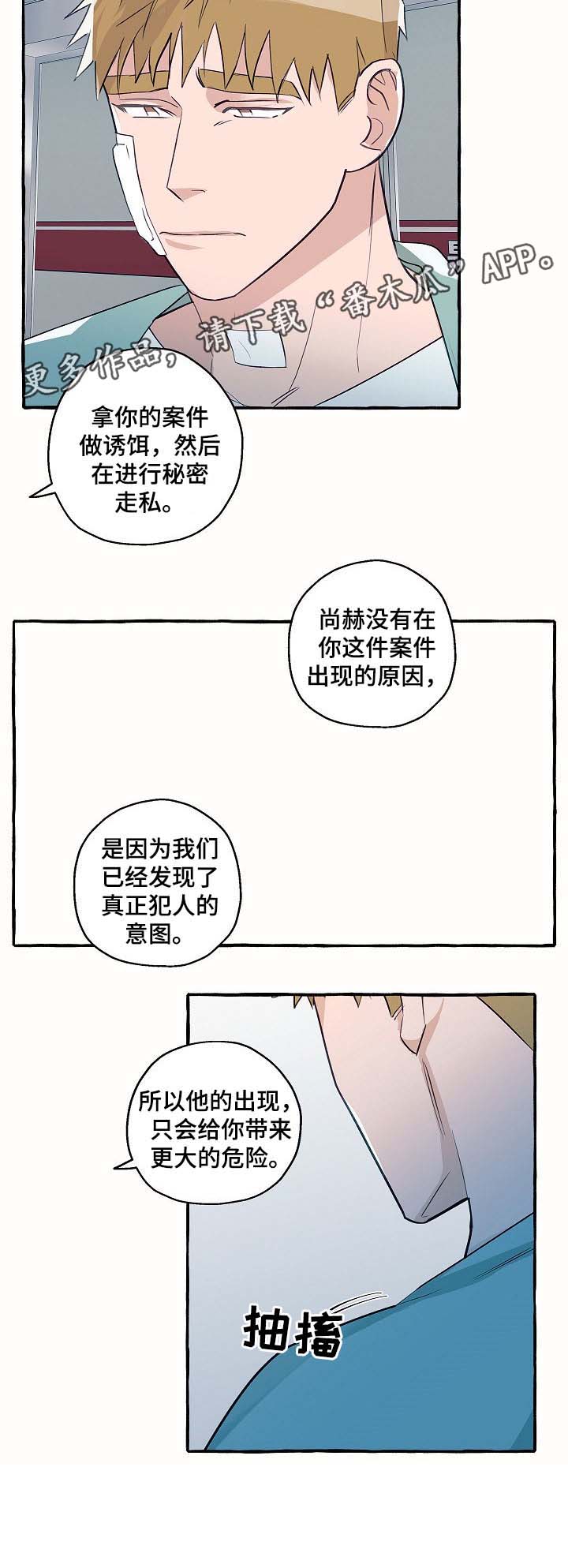 第35章：手术中8