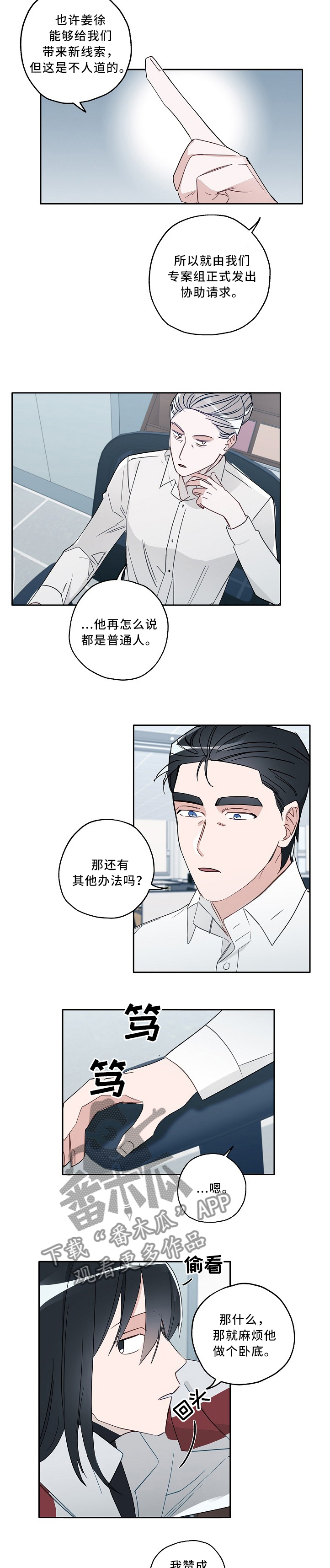 第69章：抉择1