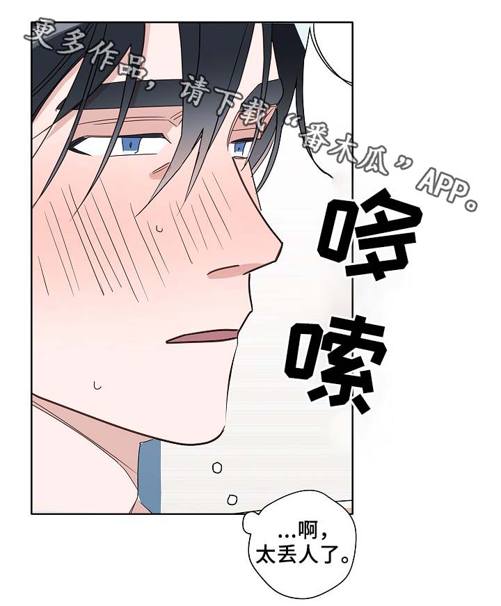 第51章：好喜欢他5
