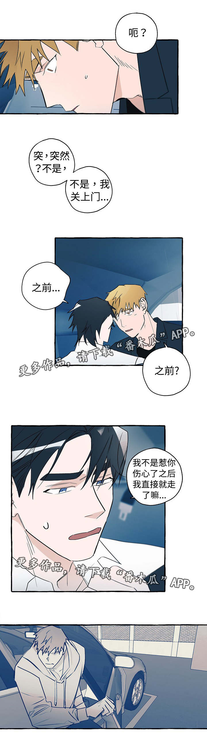 第27章：我喜欢你0