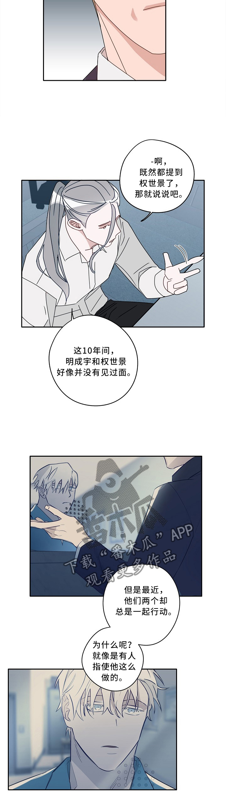 第83章：剔除谎言2