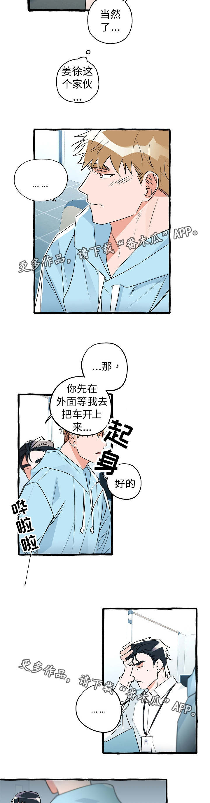 第17章：什么关系6