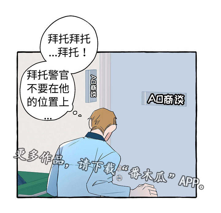 第25章：忐忑不安0