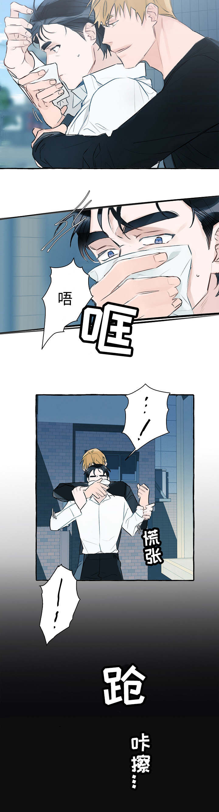 第1章：明目张胆6