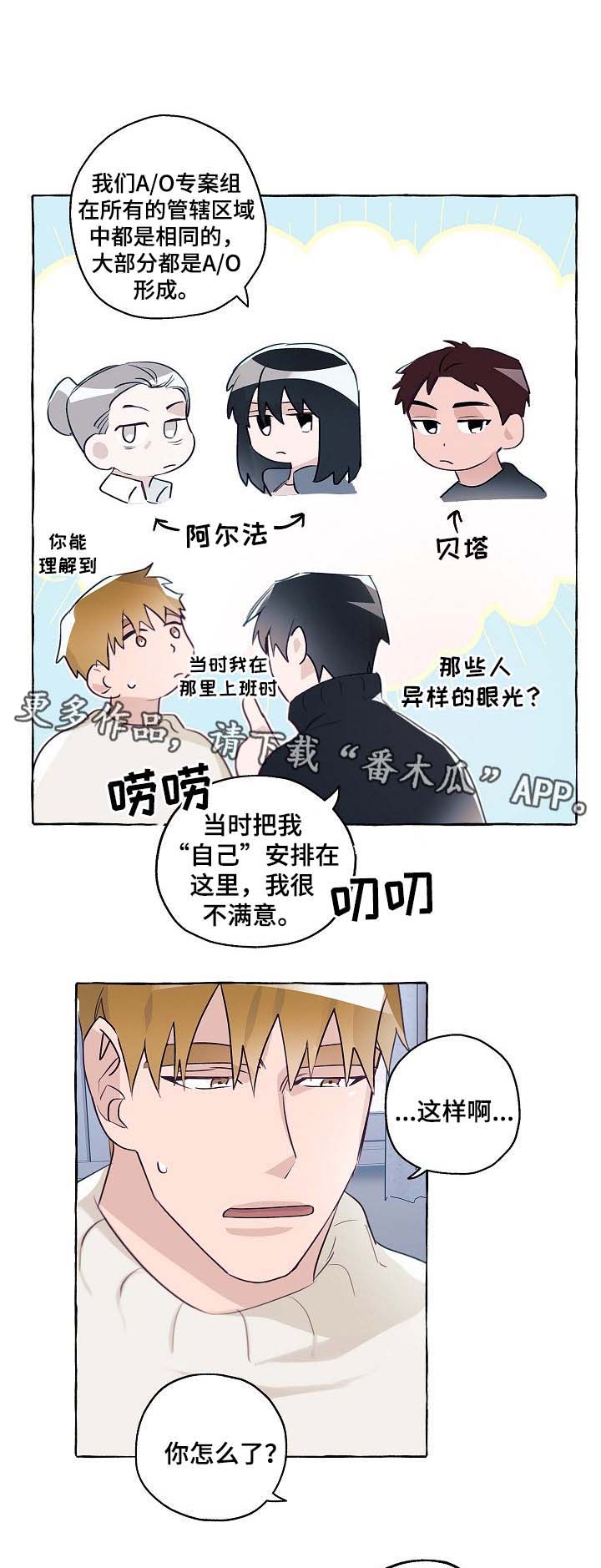 第38章：分手吧10