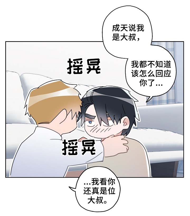 第49章：醉酒17