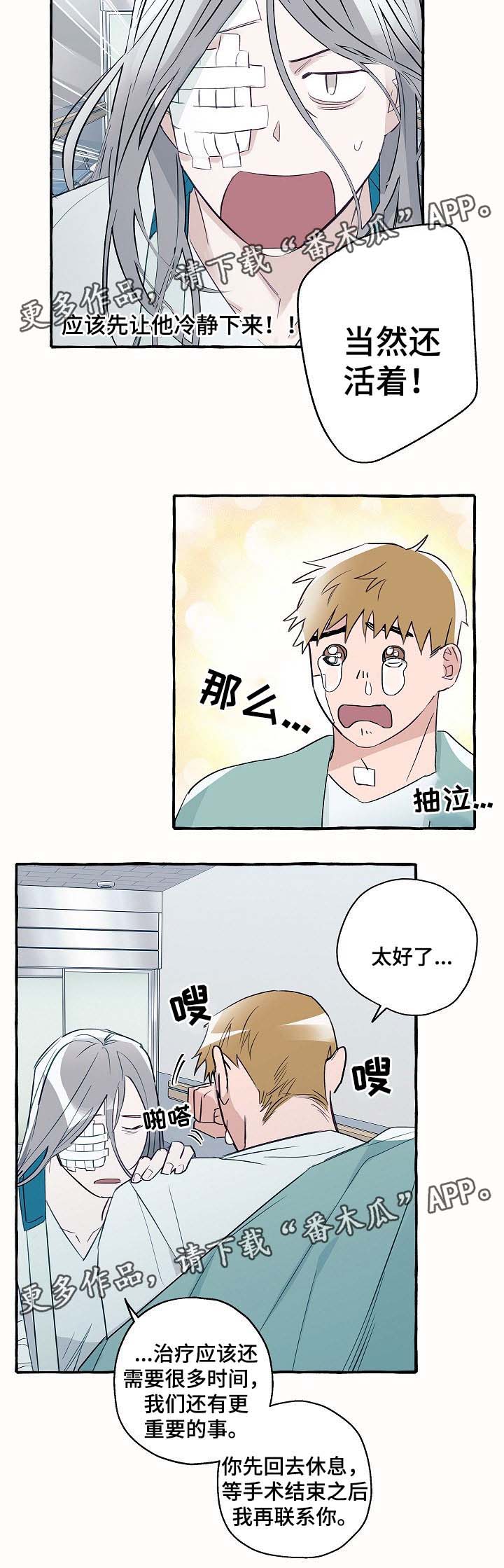 第35章：手术中6