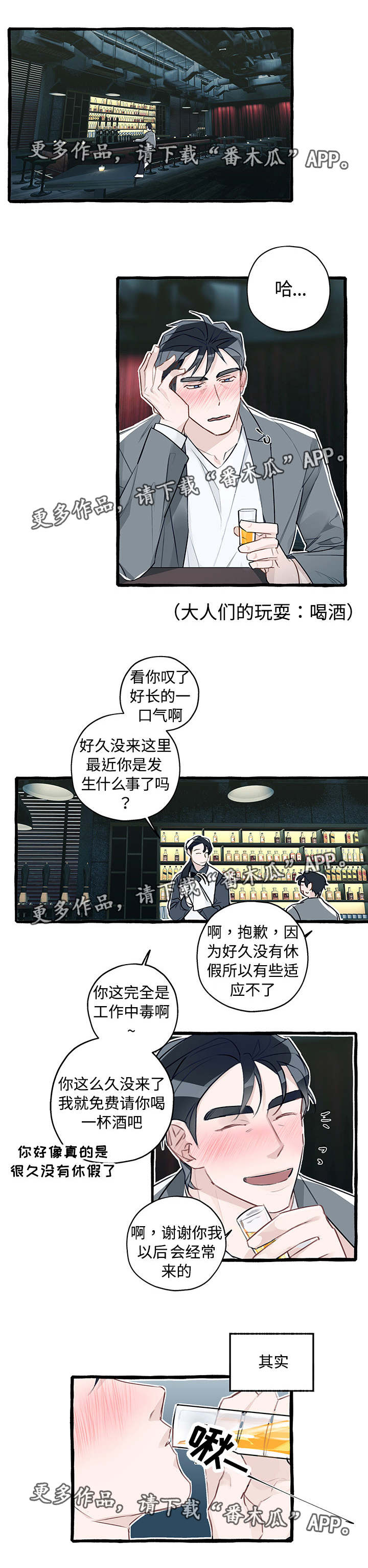 第5章：尽情玩耍0