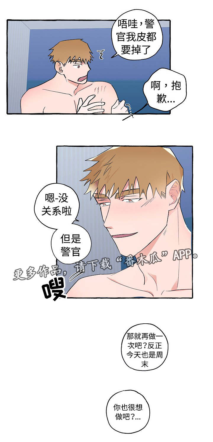 第22章：感觉奇怪8