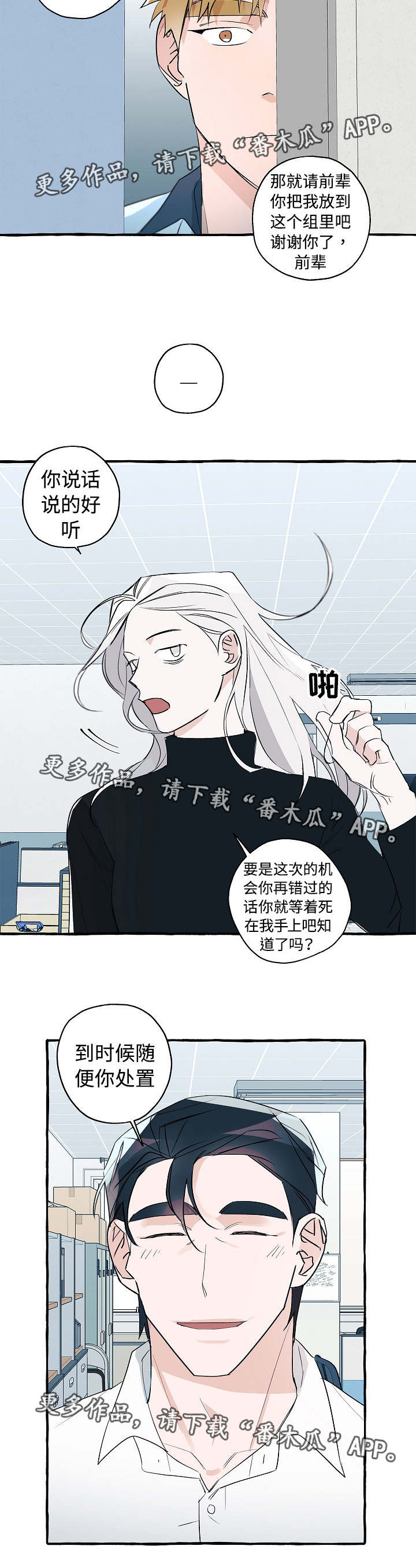 第25章：忐忑不安3