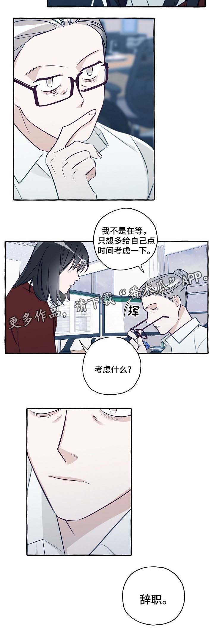 第40章：以后没必要再见面了4