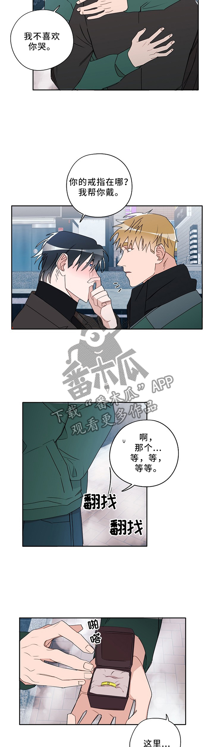 第87章：互诉心意3