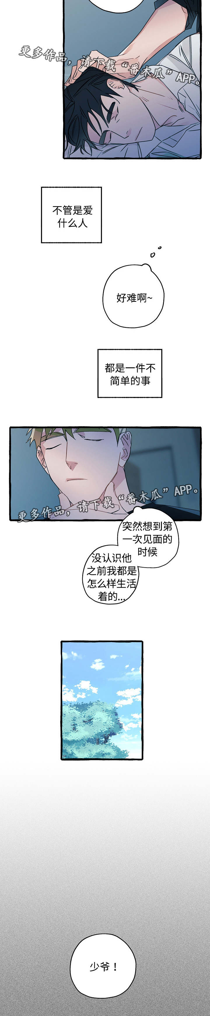 第12章：不可一世2