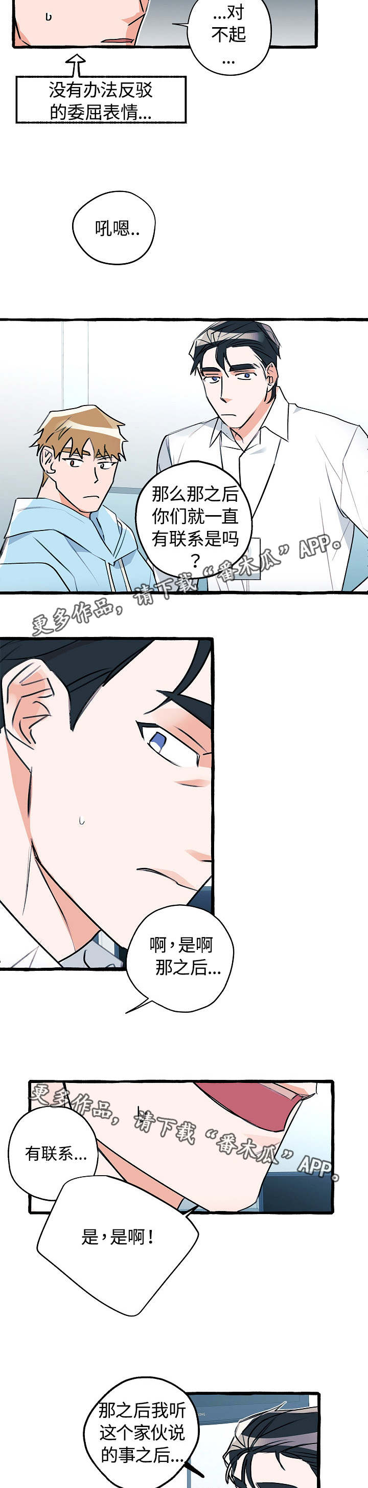 第17章：什么关系2