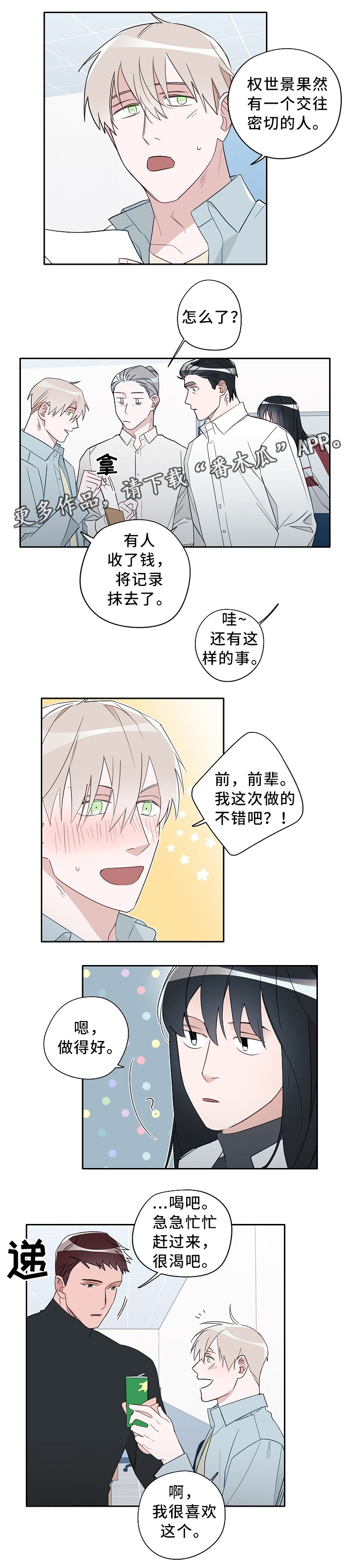 第61章：进展4