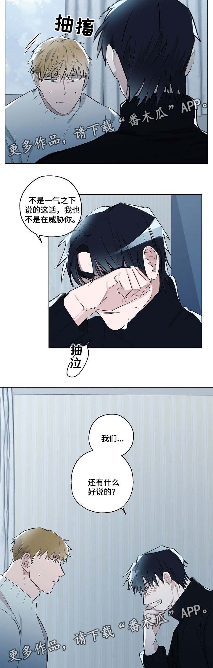第40章：以后没必要再见面了10