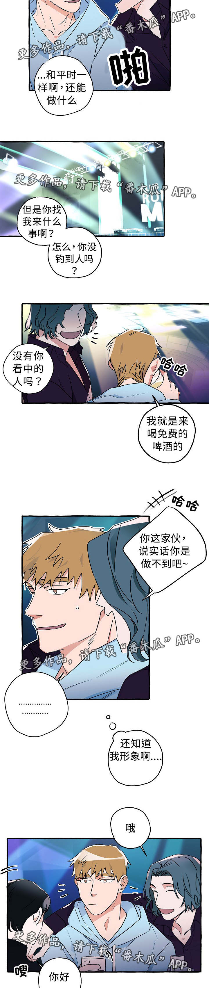 第20章：心仪的人5