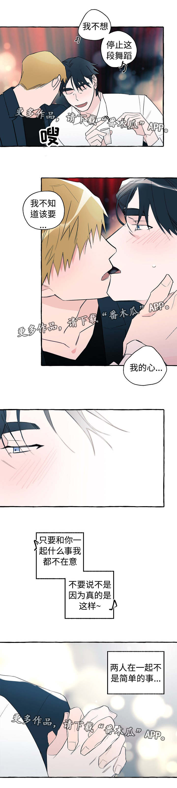 第26章：来约会吧6