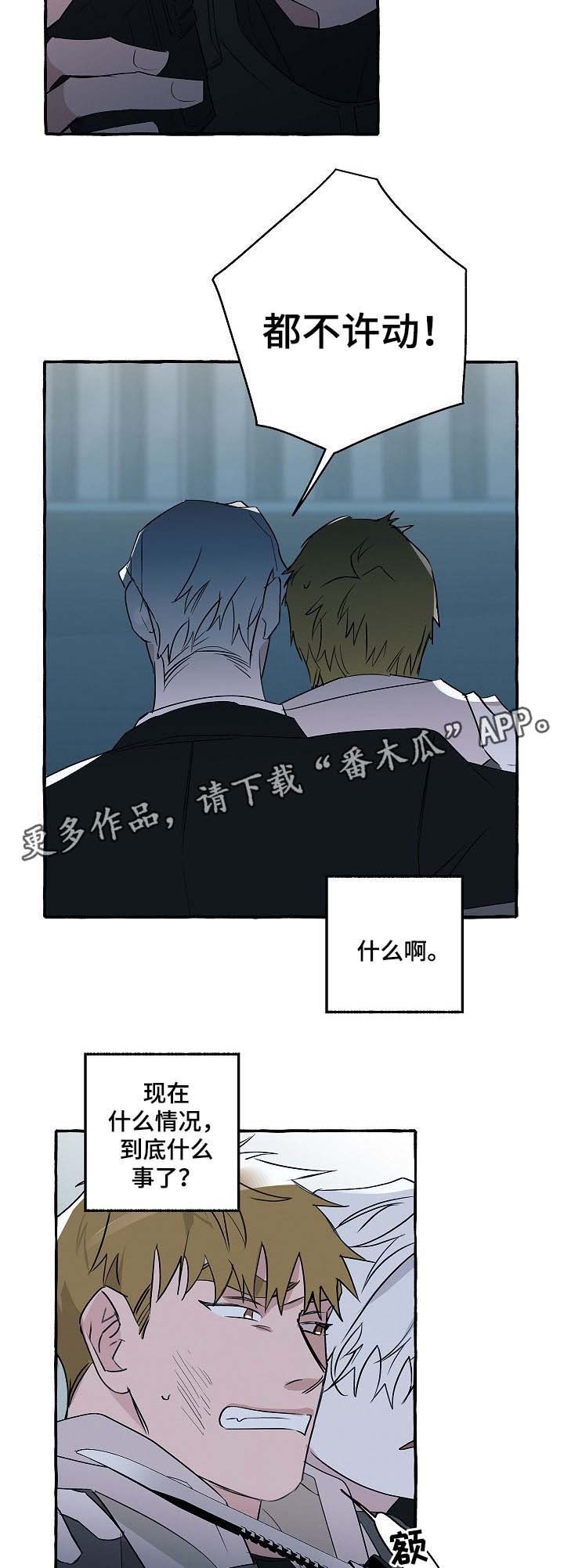第33章：获救5