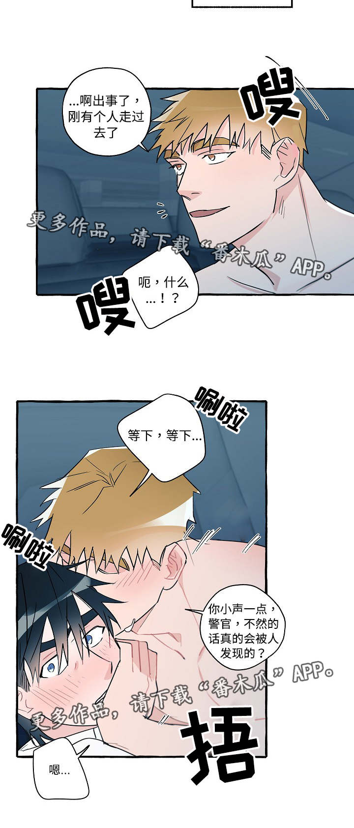 第28章：被盯上了5