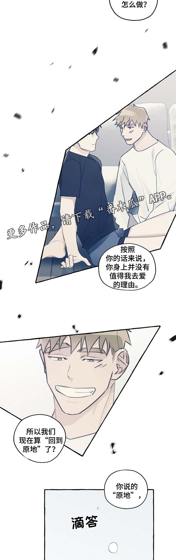 第39章：有错吗4