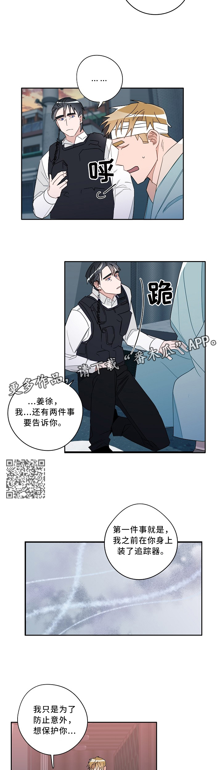 第80章：完美逮捕3