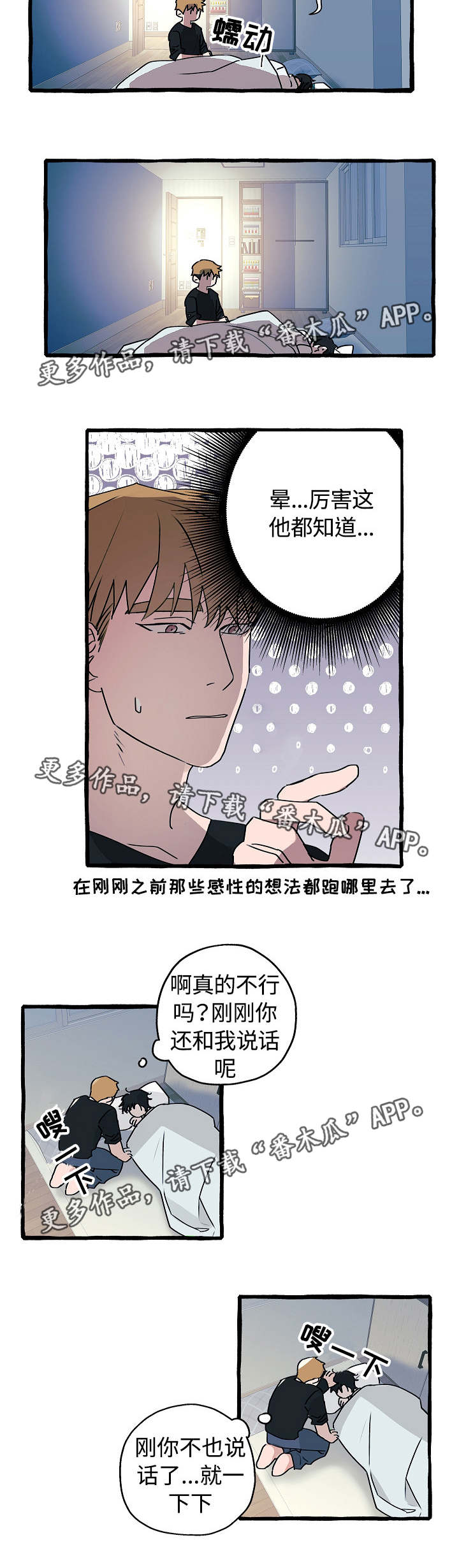 第13章：心满意足1